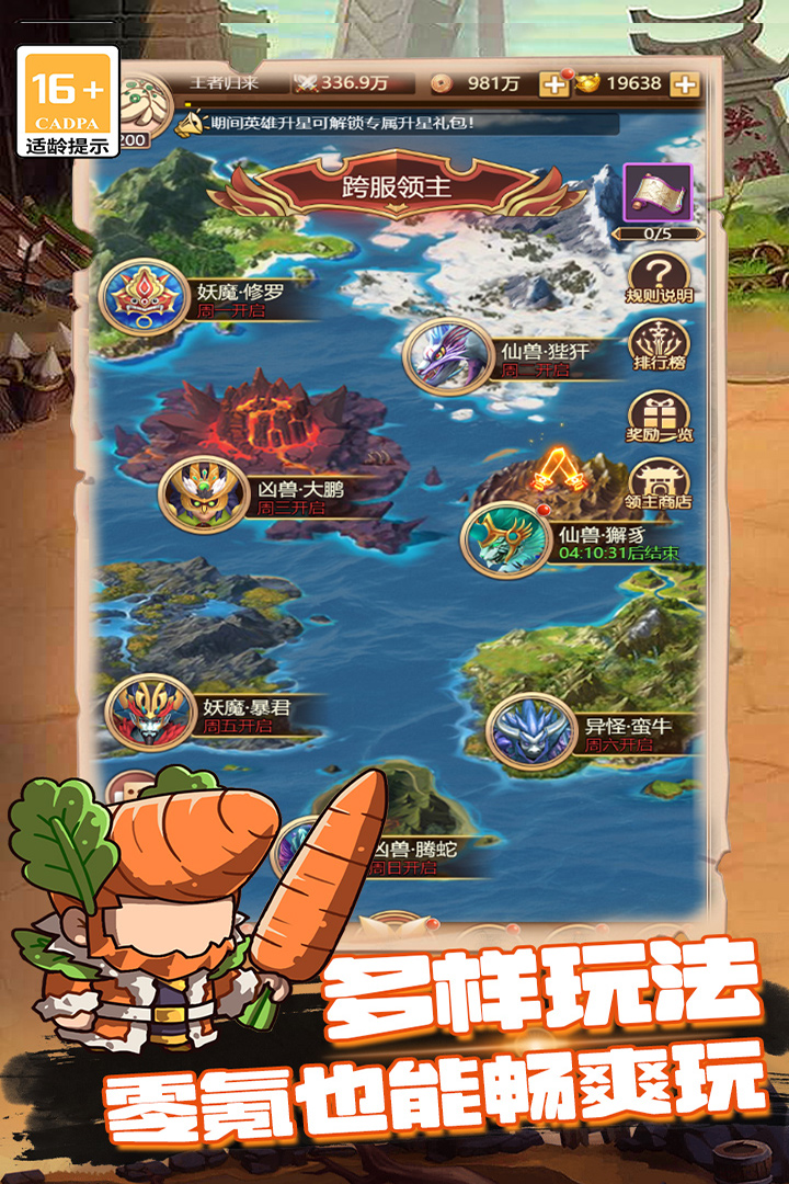 乱弹三国志(附攻略)