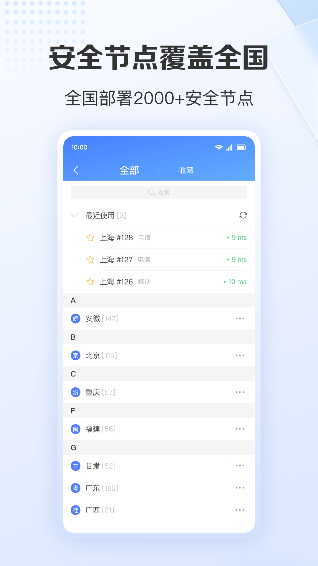 爱加速官网版