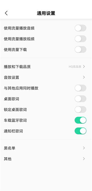 魅族音乐安卓版