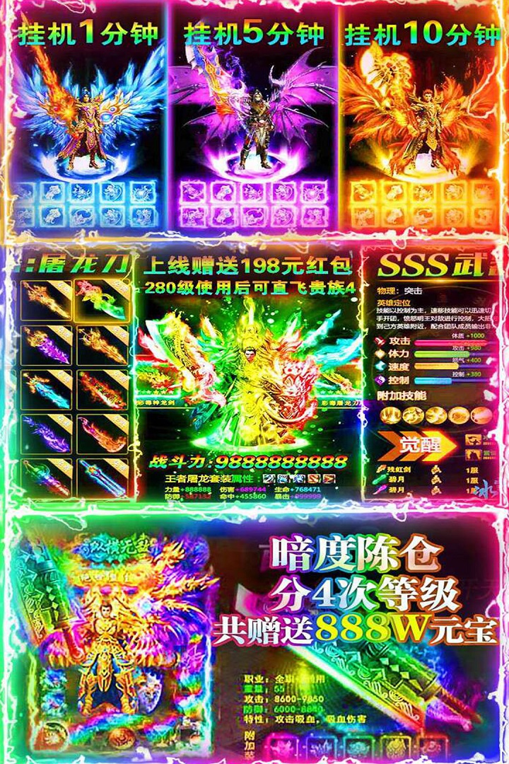 名扬沙城(兑换码)