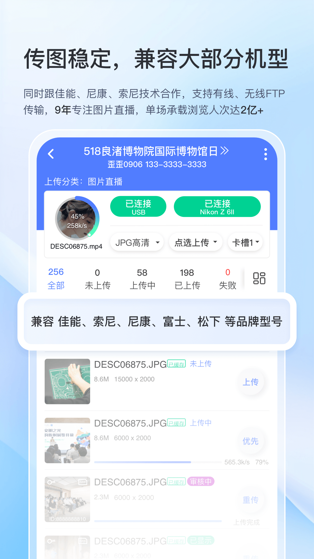 喔图闪传正式版