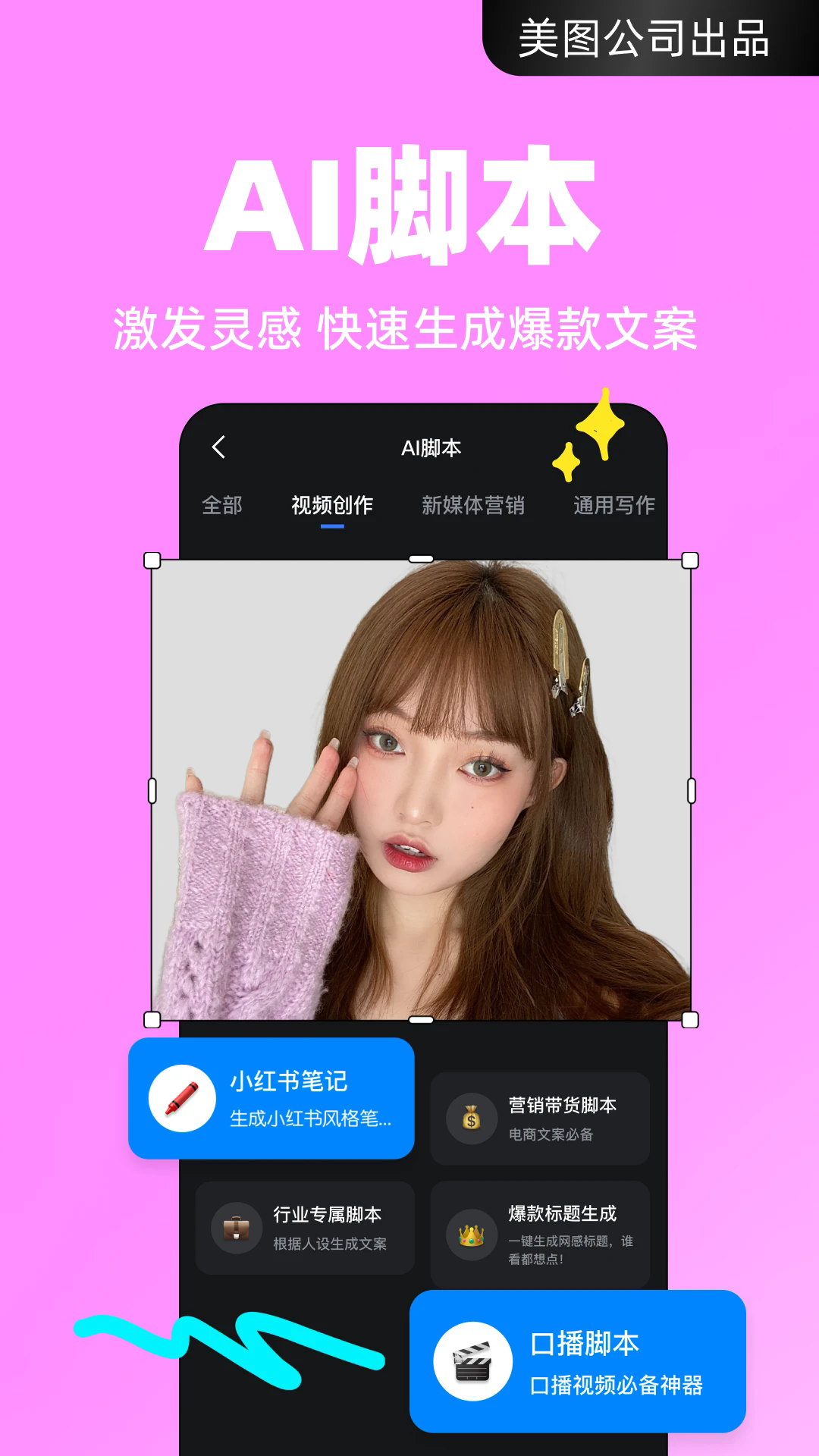 开拍升级版
