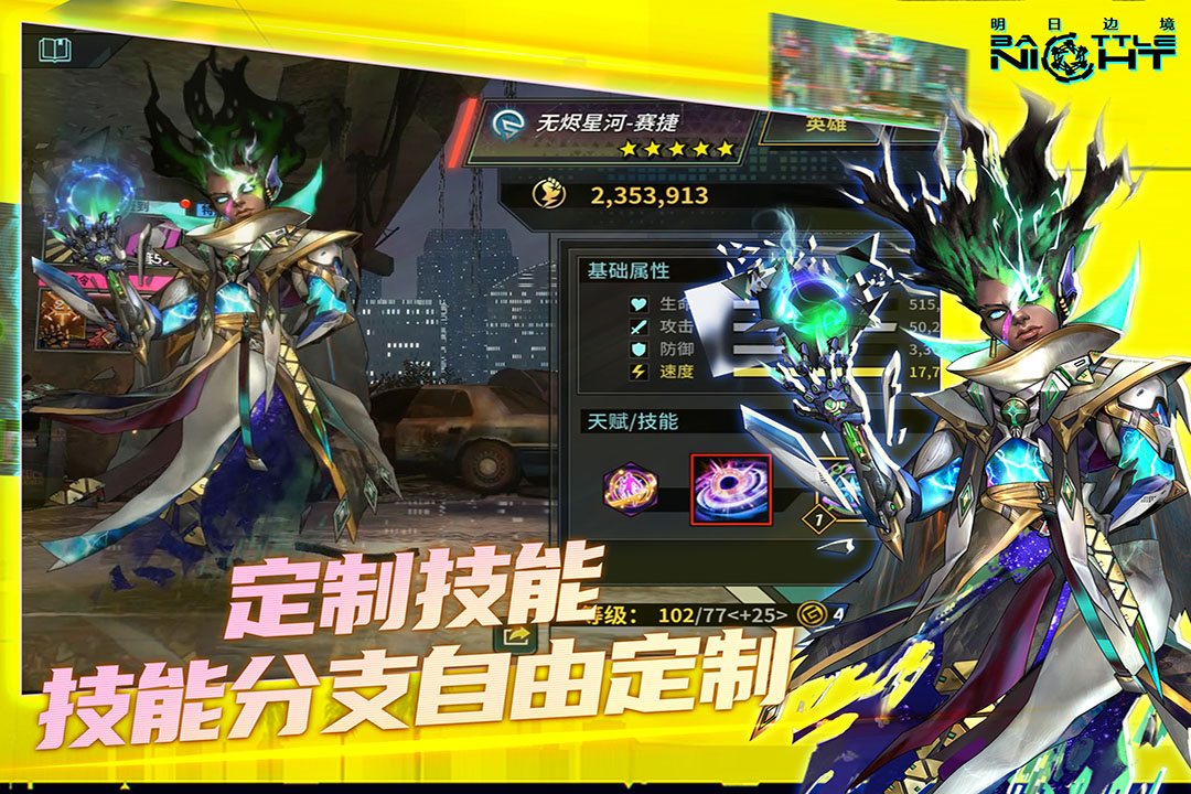 明日边境正式版