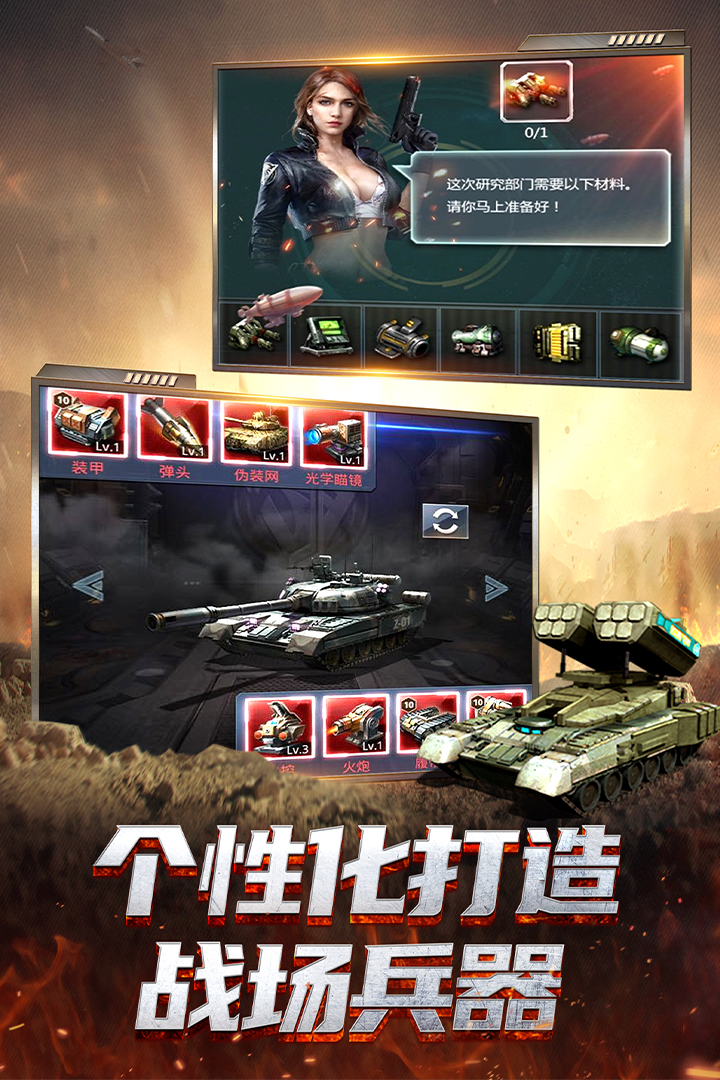 我的使命官方版