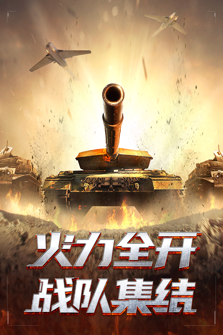 我的使命官方版