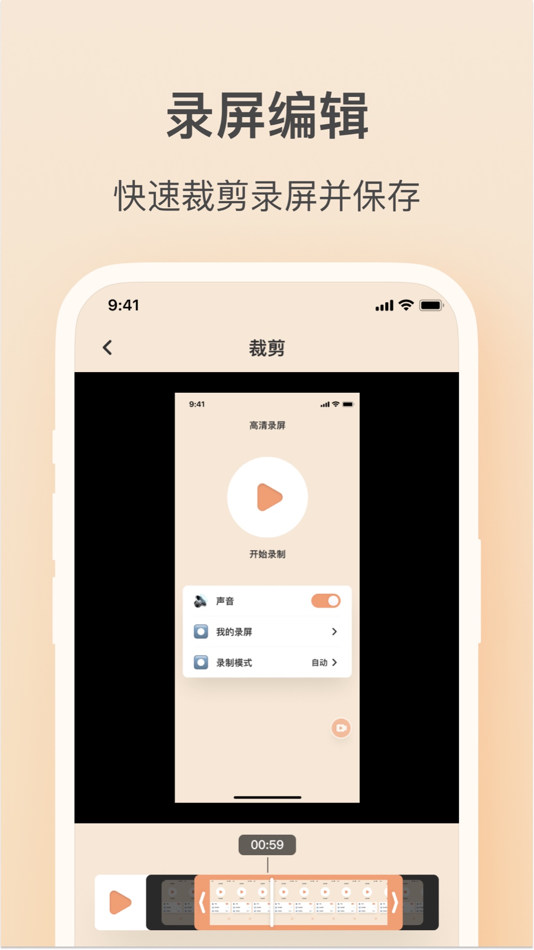 轻映录屏最新版