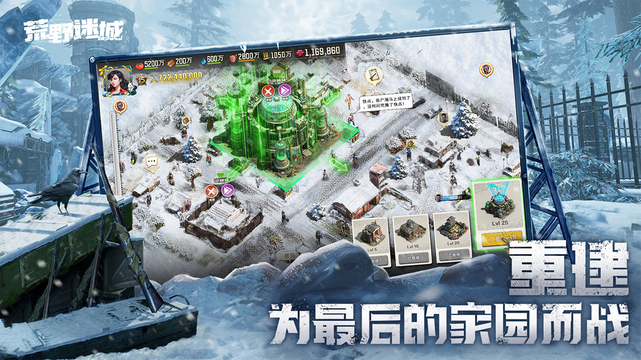 荒野迷城(附攻略)