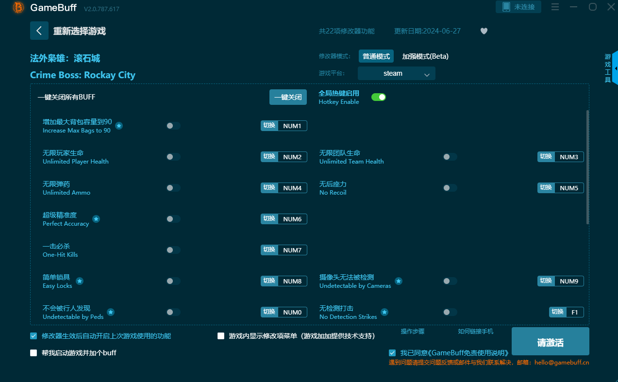 法外枭雄滚石城二十二项修改器