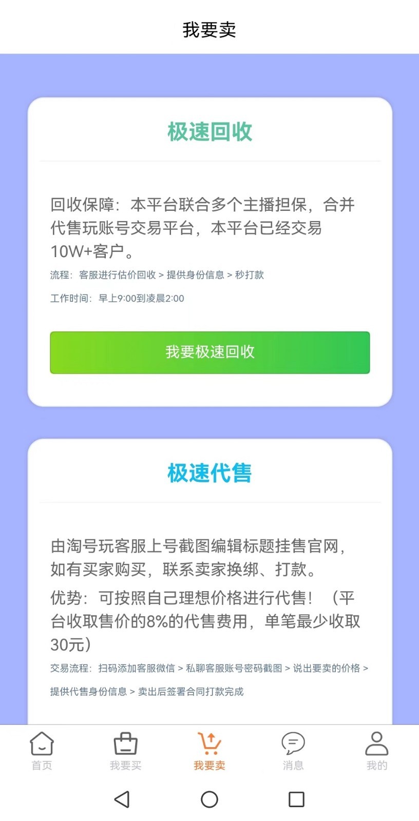 淘号玩升级版