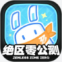 米游社(绝区零公测)