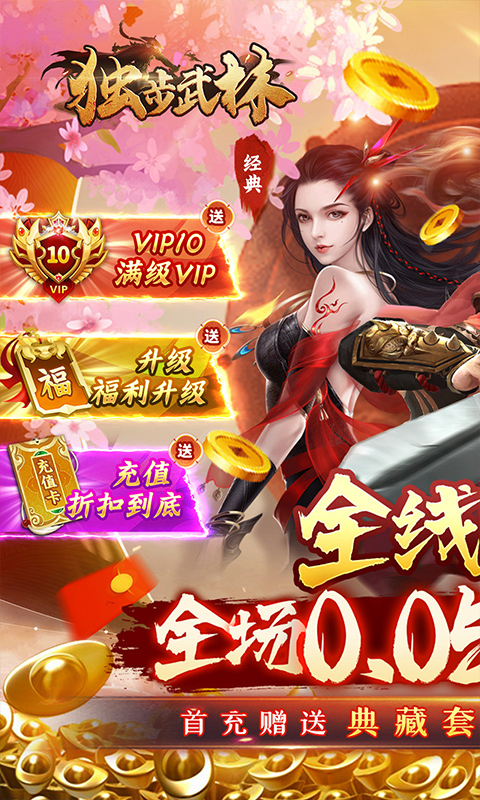 口袋高手(兑换码)