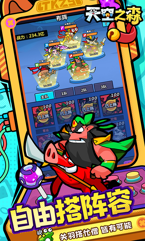 天空之森内置菜单版