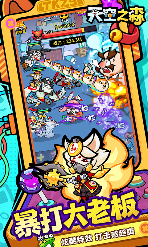 天空之森内置菜单版