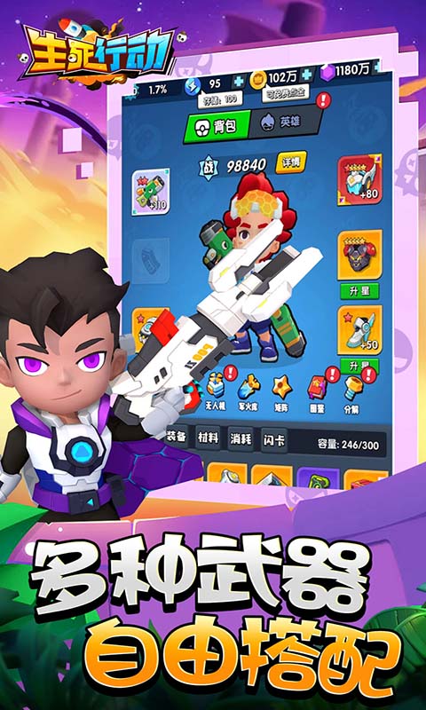 生死行动无限点卷版