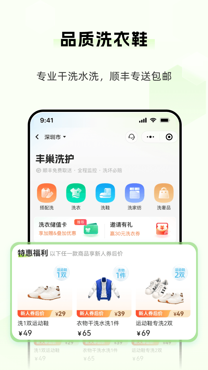 丰巢升级版