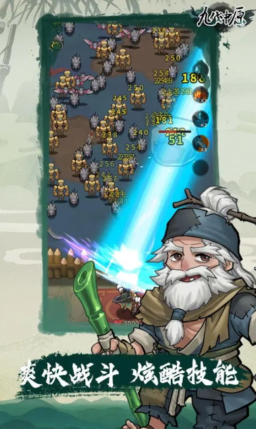 九伐中原内置菜单版