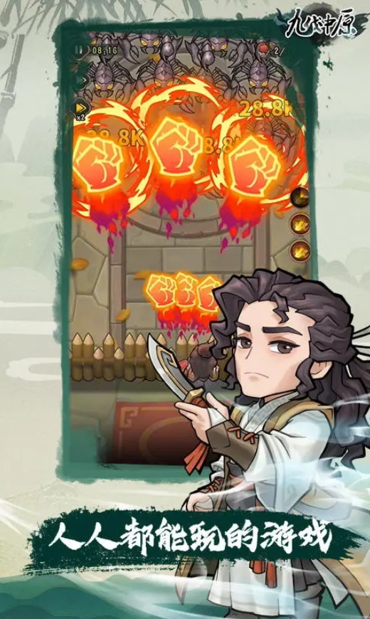 九伐中原内置菜单版