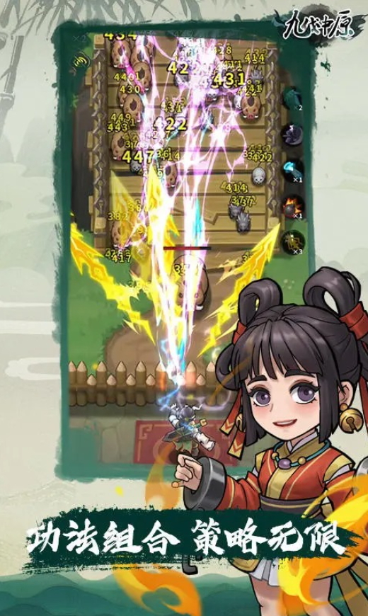 九伐中原内置菜单版