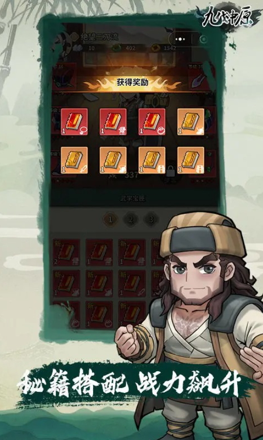 九伐中原内置菜单版