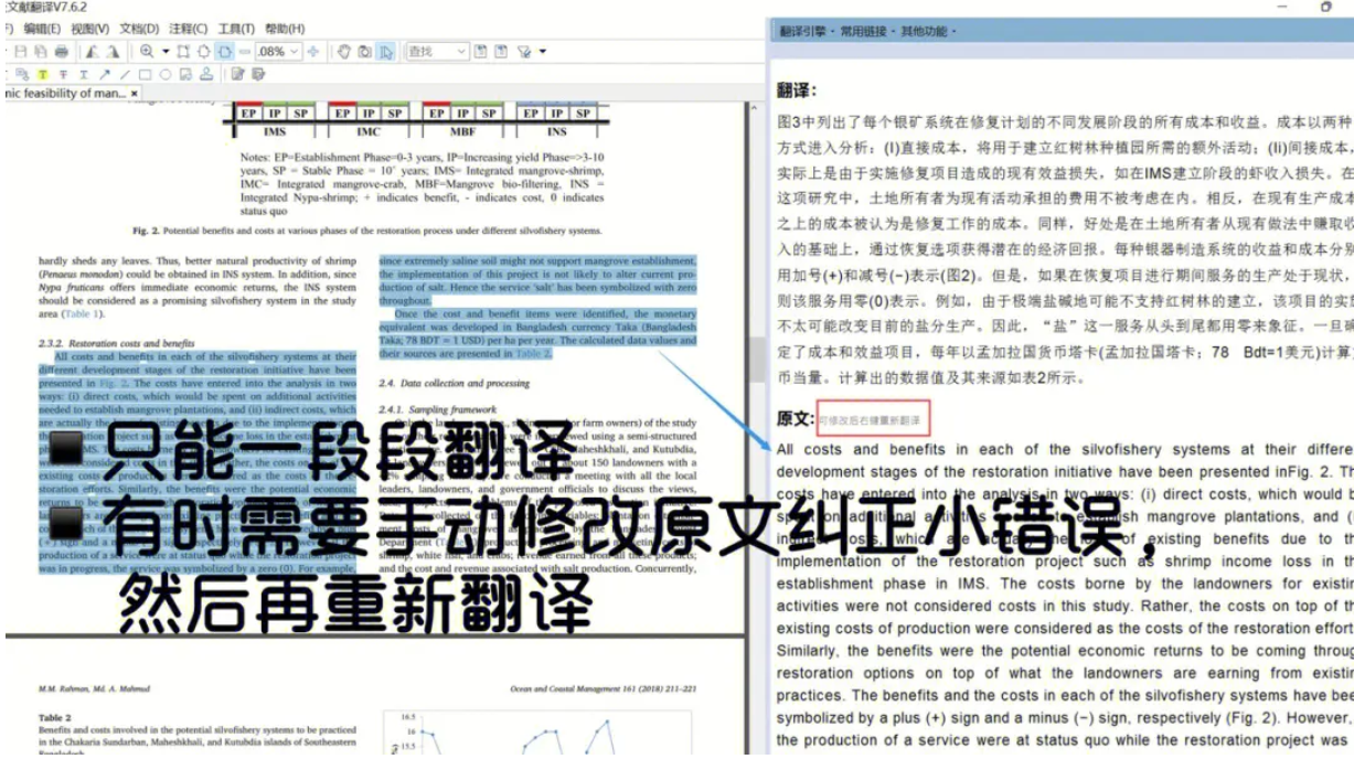 知云文献翻译官网版