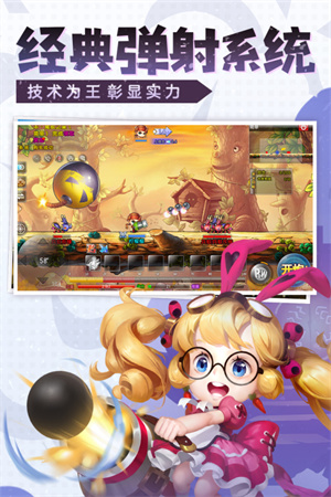 弹弹堂大冒险(附攻略)