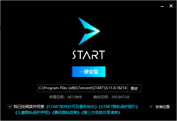 START云游戏电脑版