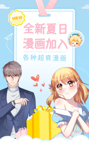 漫画堂纯净版