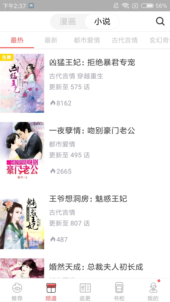 漫画堂纯净版