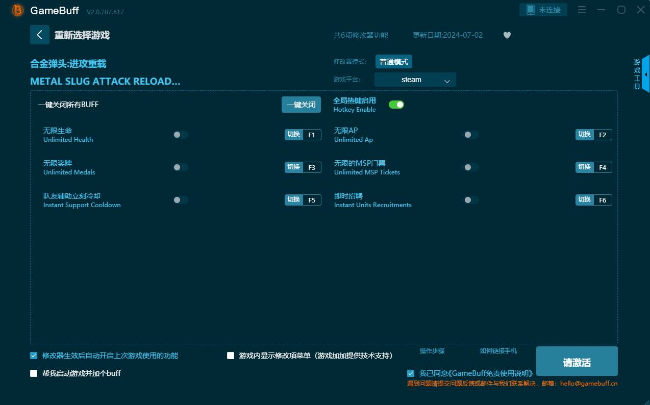 合金弹头六项修改器