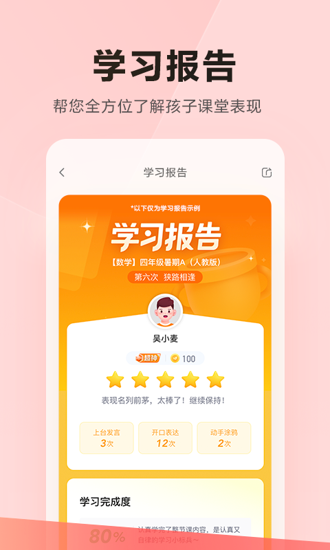 乐读优课专业版