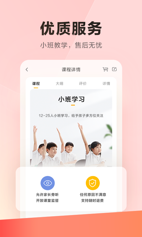 乐读优课专业版