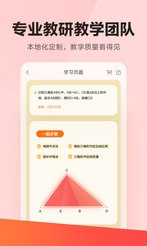 乐读优课专业版
