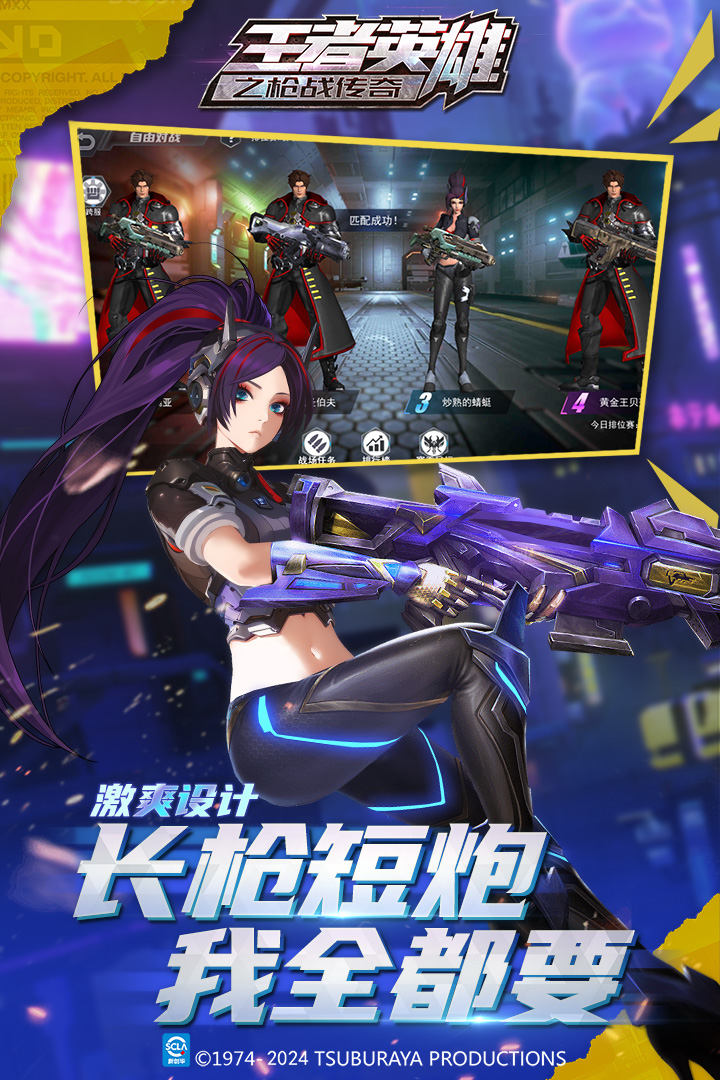 王者英雄之枪战传奇内置修改器版