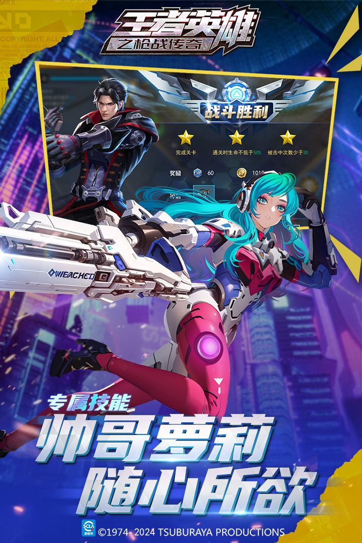 王者英雄之枪战传奇内置修改器版