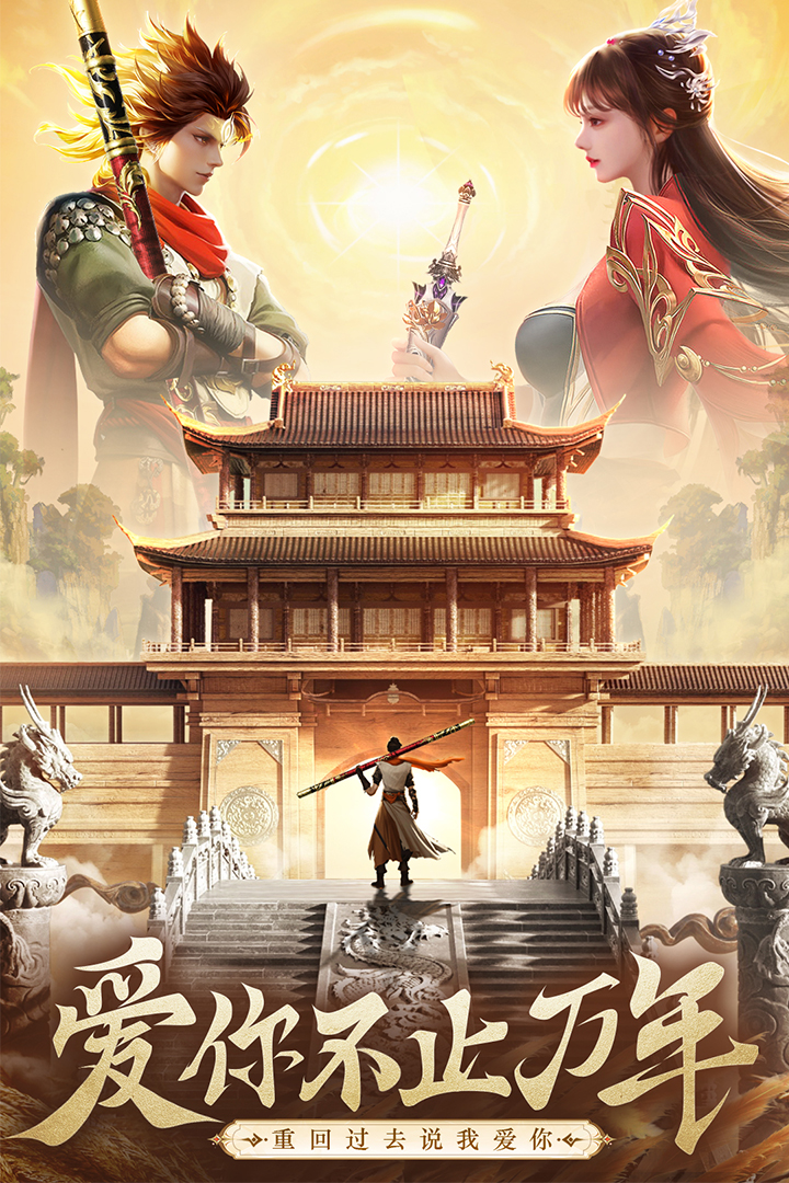 逍遥九歌行(兑换码)