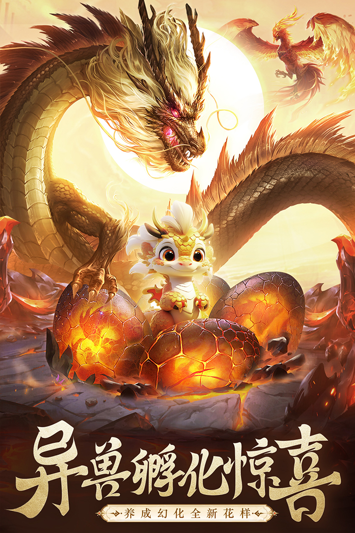 逍遥九歌行(兑换码)