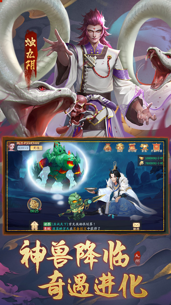 九州八荒录官方版