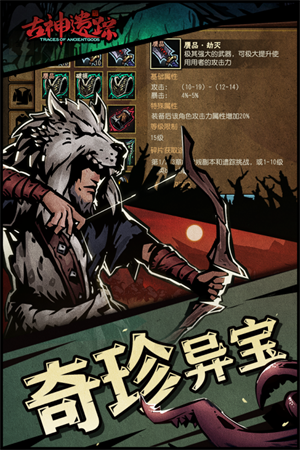 古神遗踪(附攻略)