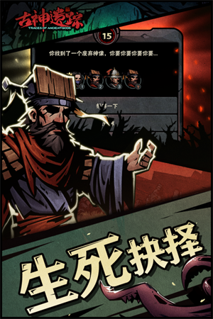 古神遗踪(附攻略)