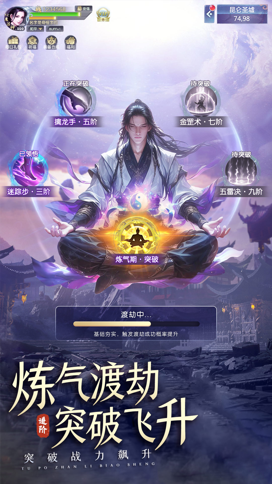 九州飞凰录无限元宝版