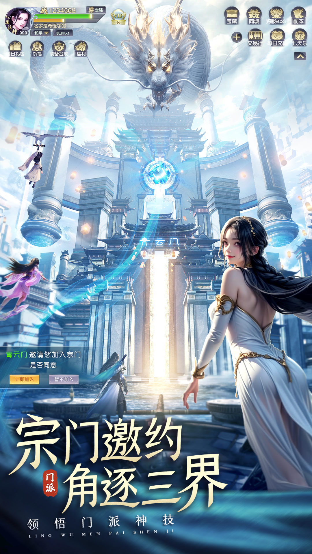 九州飞凰录无限元宝版