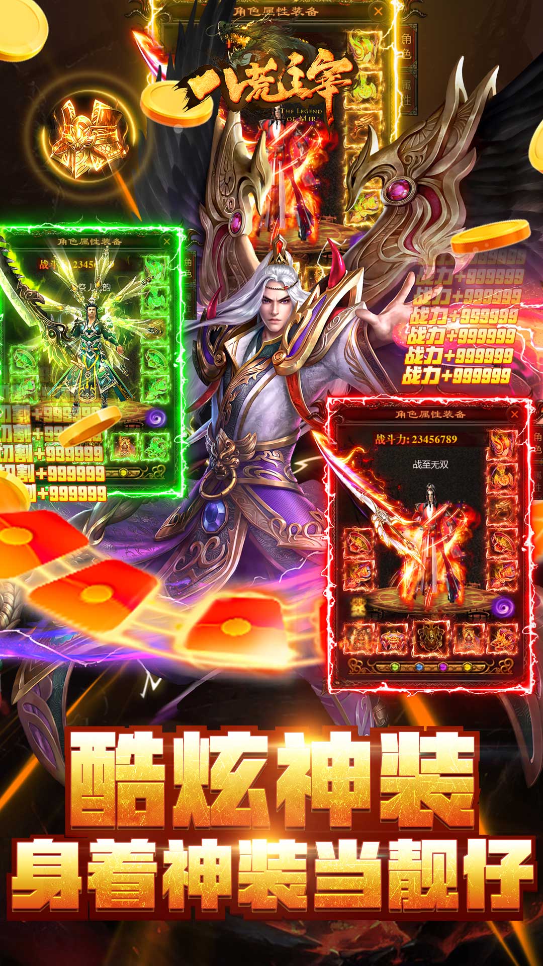 八荒主宰(兑换码)