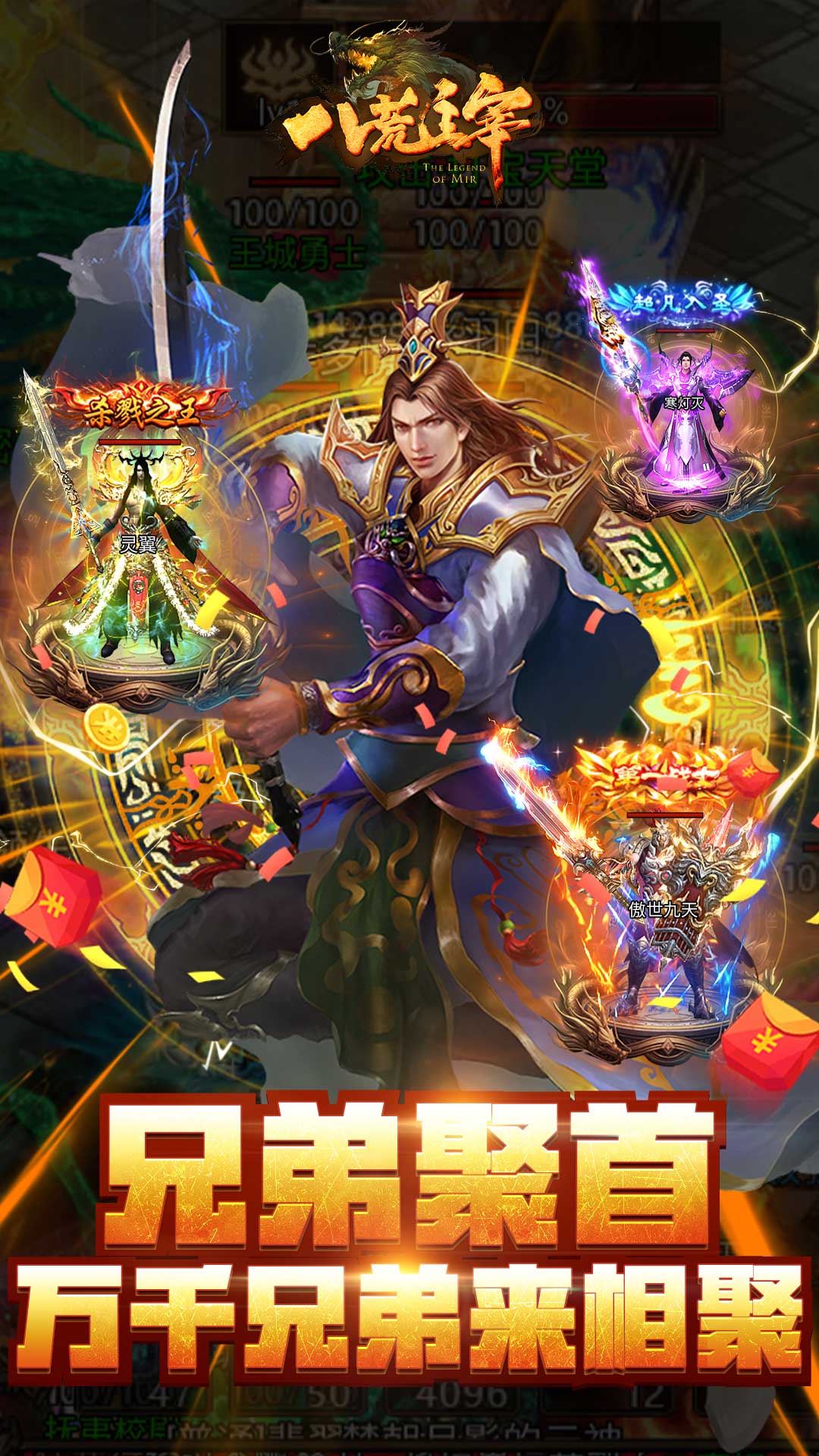 八荒主宰(兑换码)