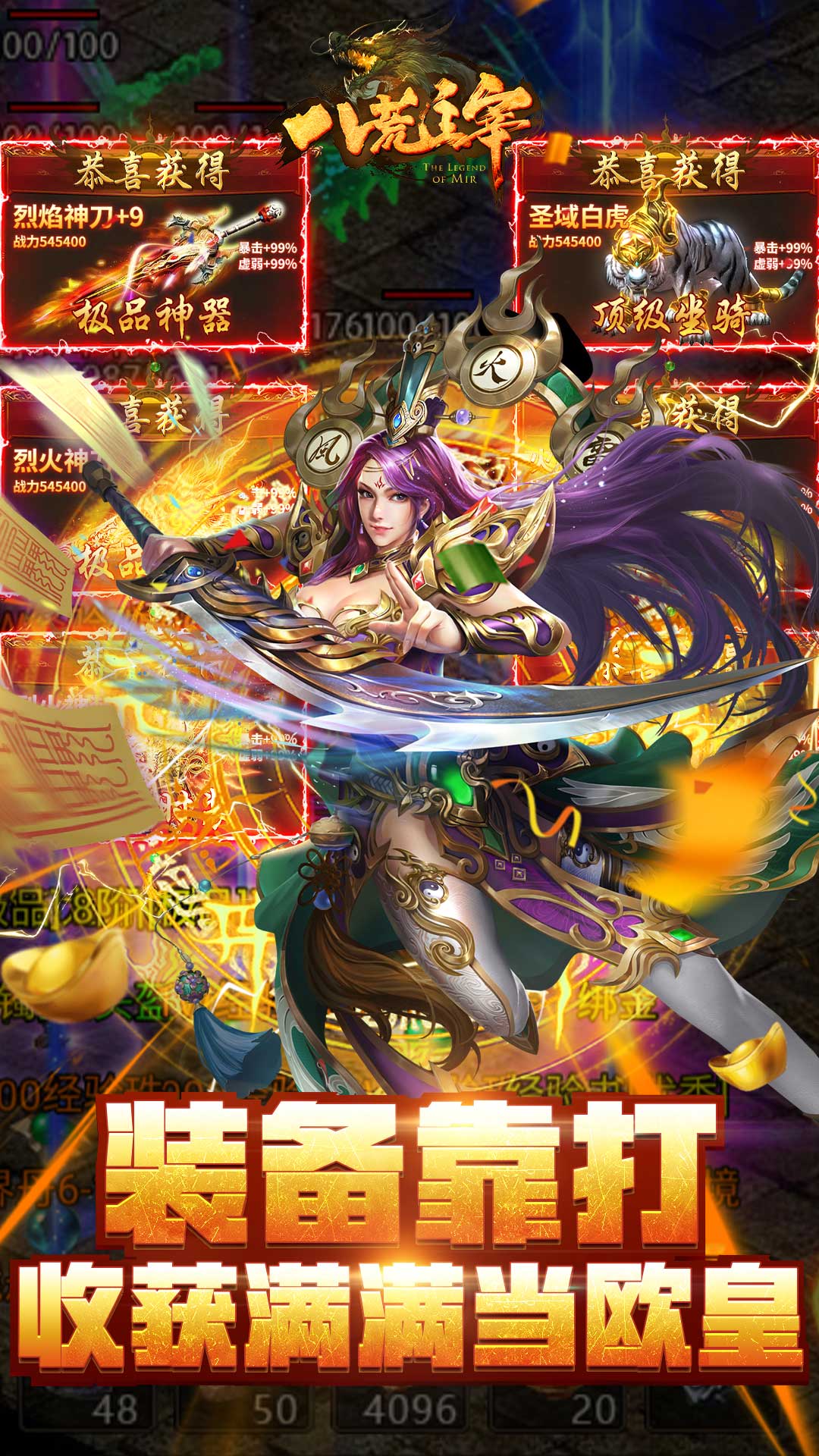 八荒主宰(兑换码)