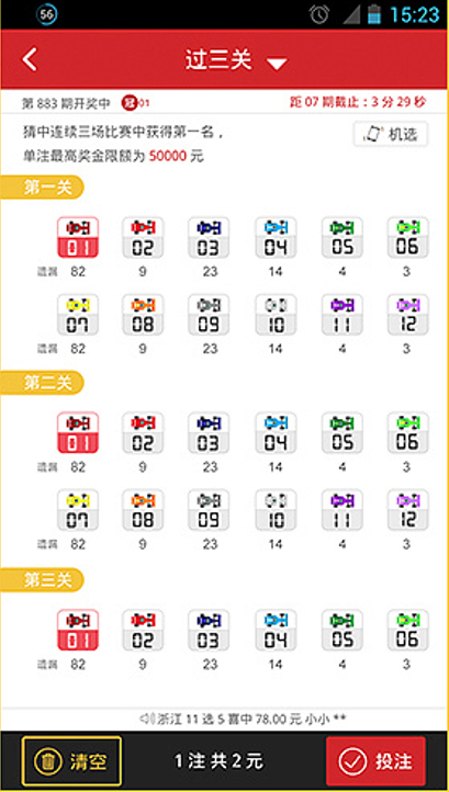 721cc彩票手机版