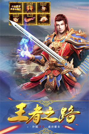 沙城之战(附攻略)