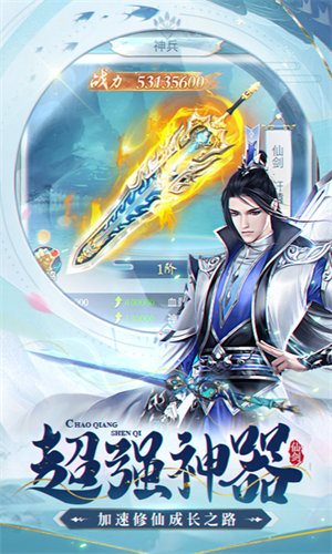 古剑奇闻录(附激活码)