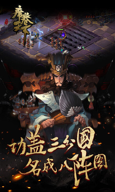 席卷天下(附攻略)