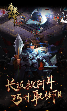 席卷天下(附攻略)