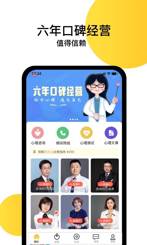 给力心理纯净版
